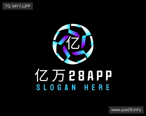 洞悉亿万28app